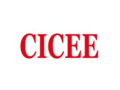 CICEE 2023长沙国际工程机械展览会(双年展）